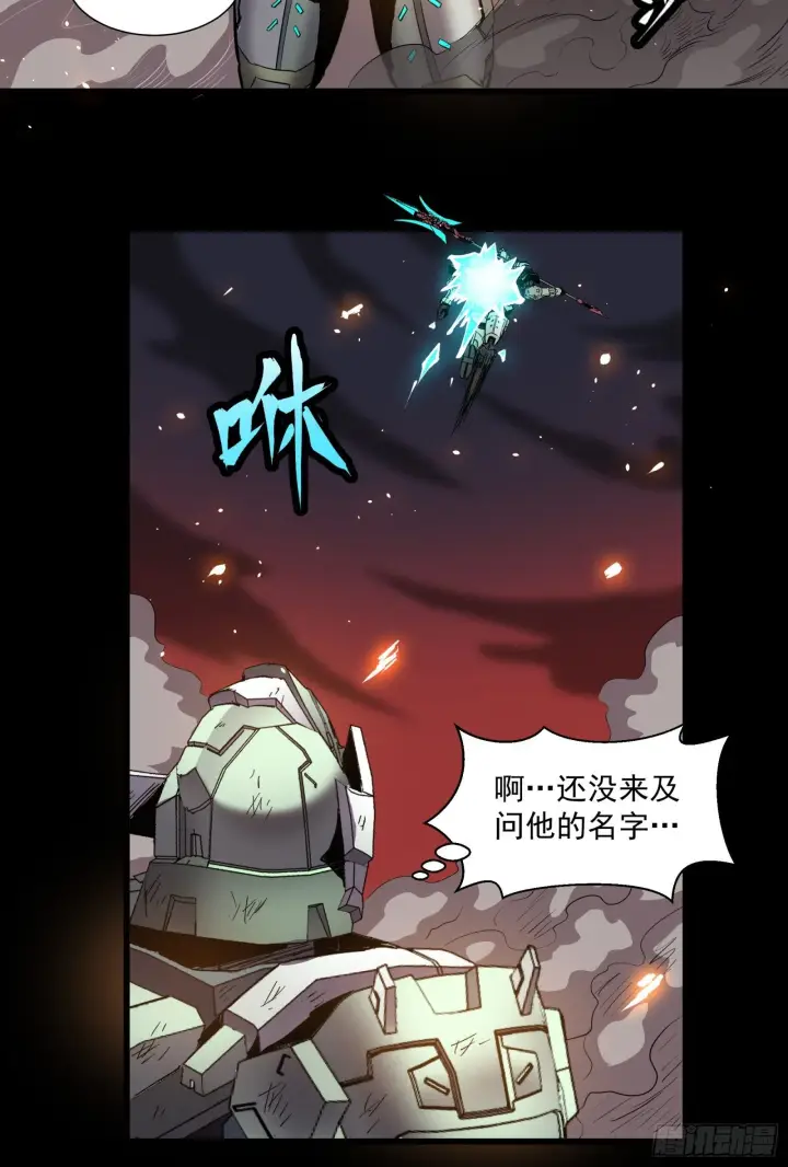 漫画《星甲魂将传》029 上官学姐第10张图