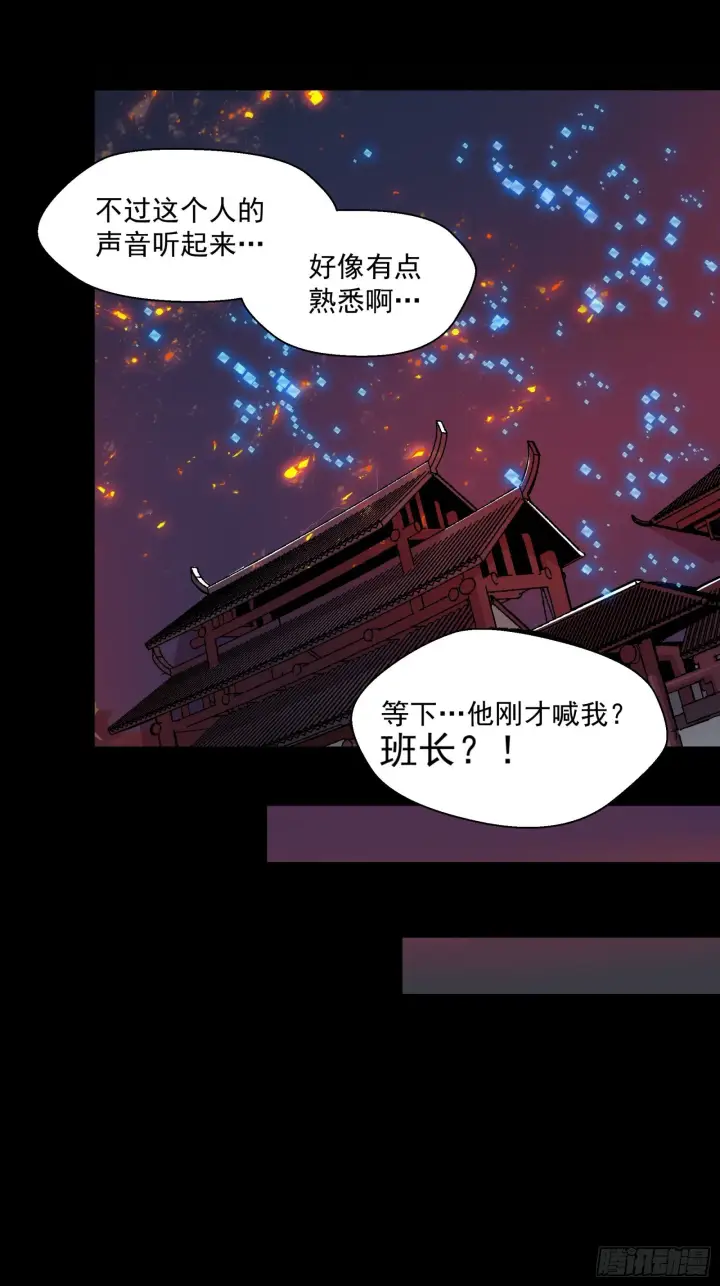 漫画《星甲魂将传》029 上官学姐第11张图