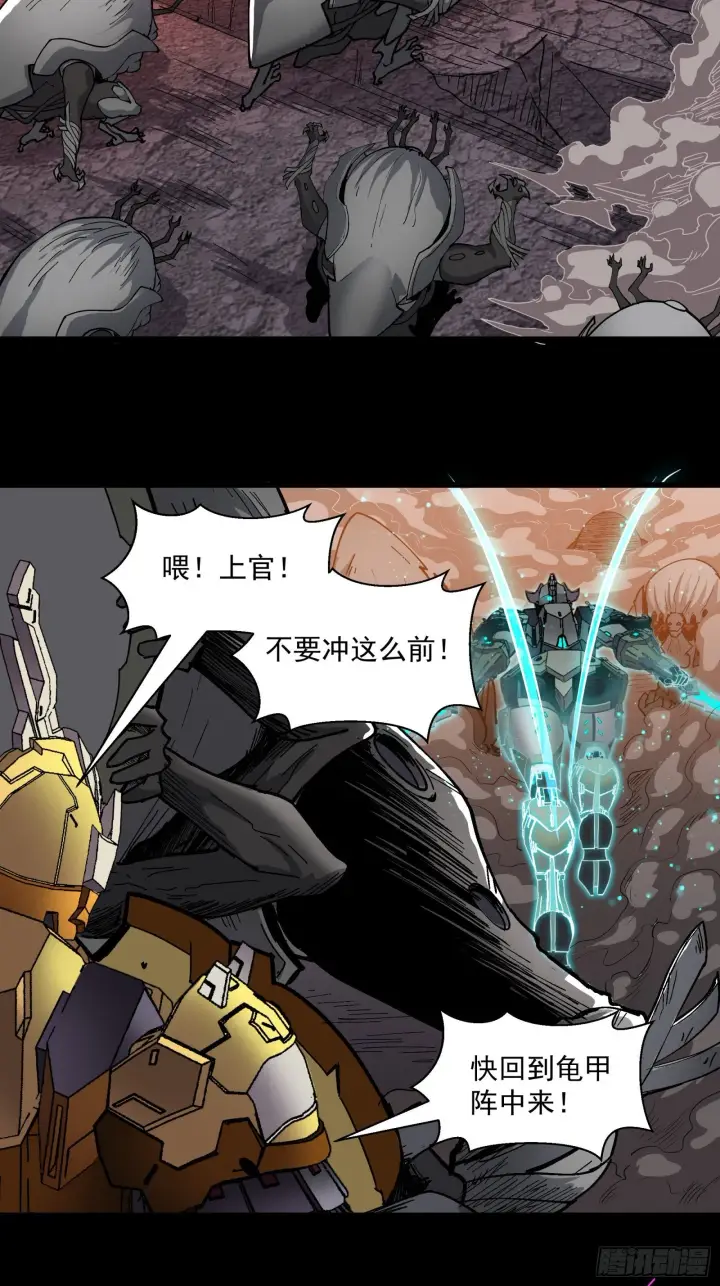 漫画《星甲魂将传》029 上官学姐第13张图