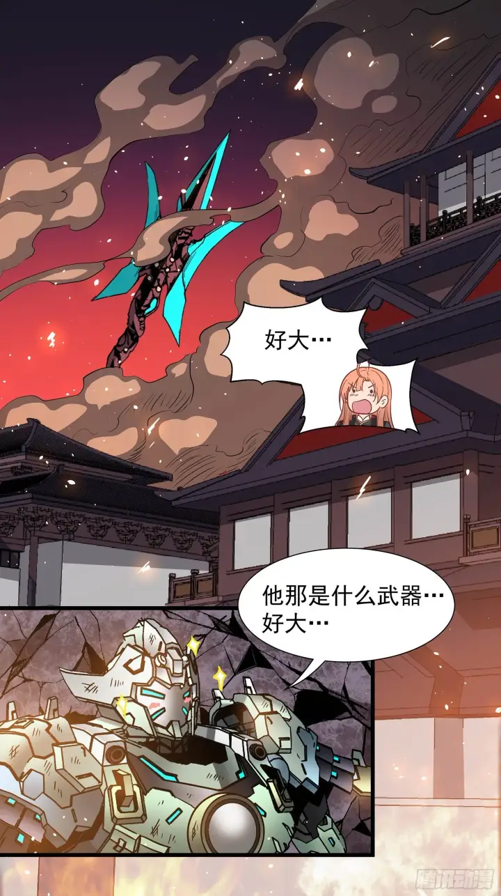 漫画《星甲魂将传》029 上官学姐第2张图