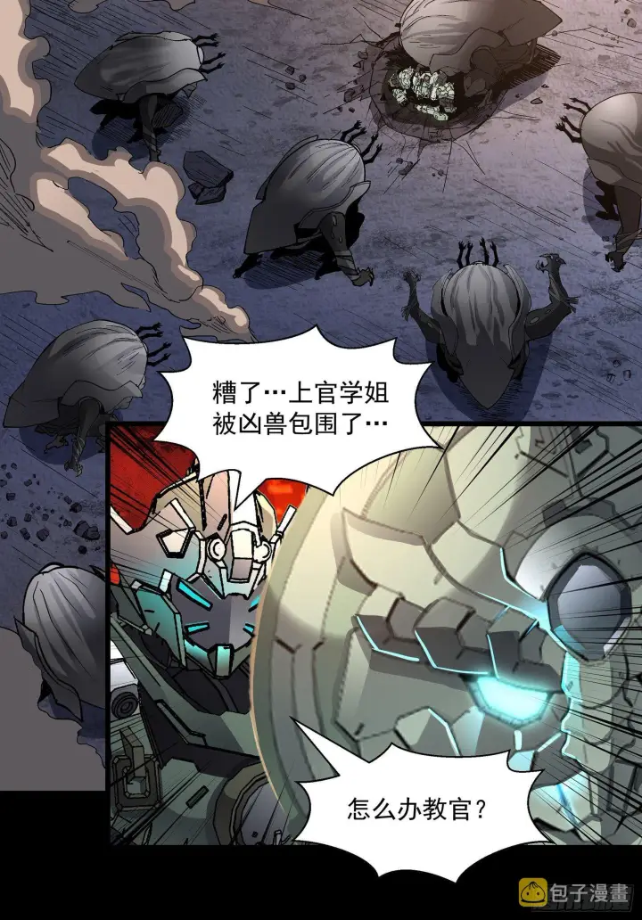 漫画《星甲魂将传》029 上官学姐第26张图