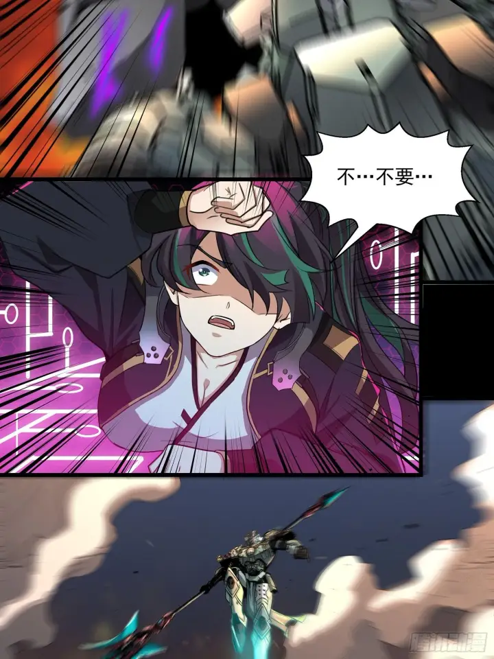 漫画《星甲魂将传》029 上官学姐第28张图