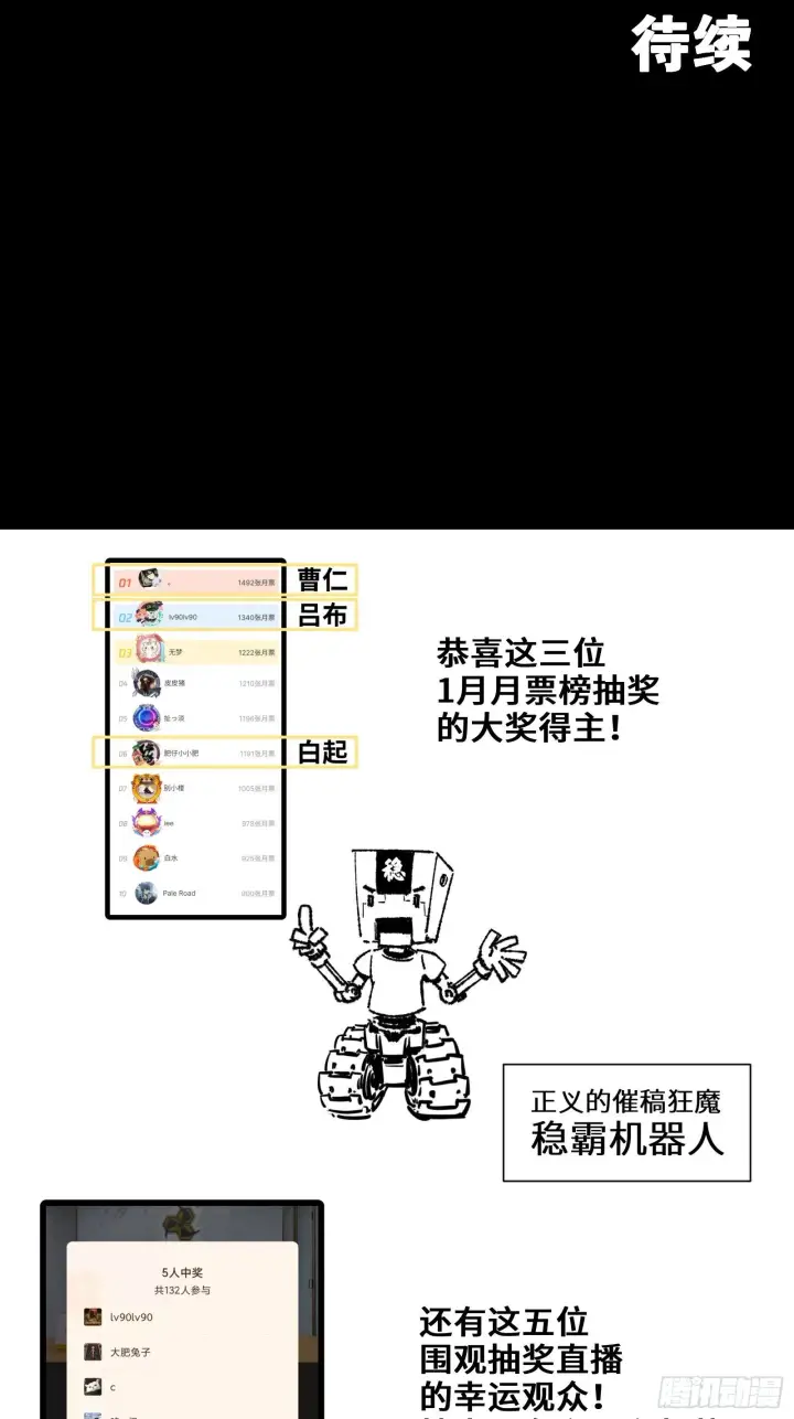 漫画《星甲魂将传》029 上官学姐第35张图