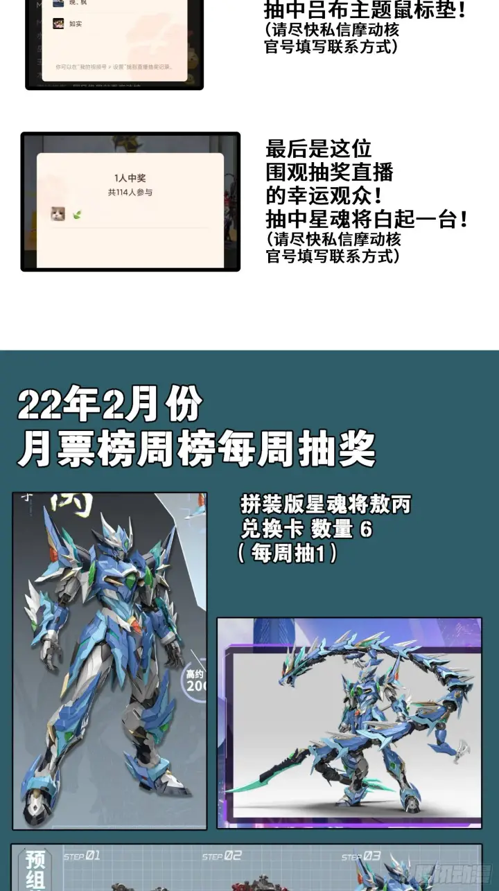 漫画《星甲魂将传》029 上官学姐第36张图