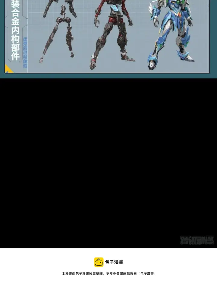 漫画《星甲魂将传》029 上官学姐第37张图