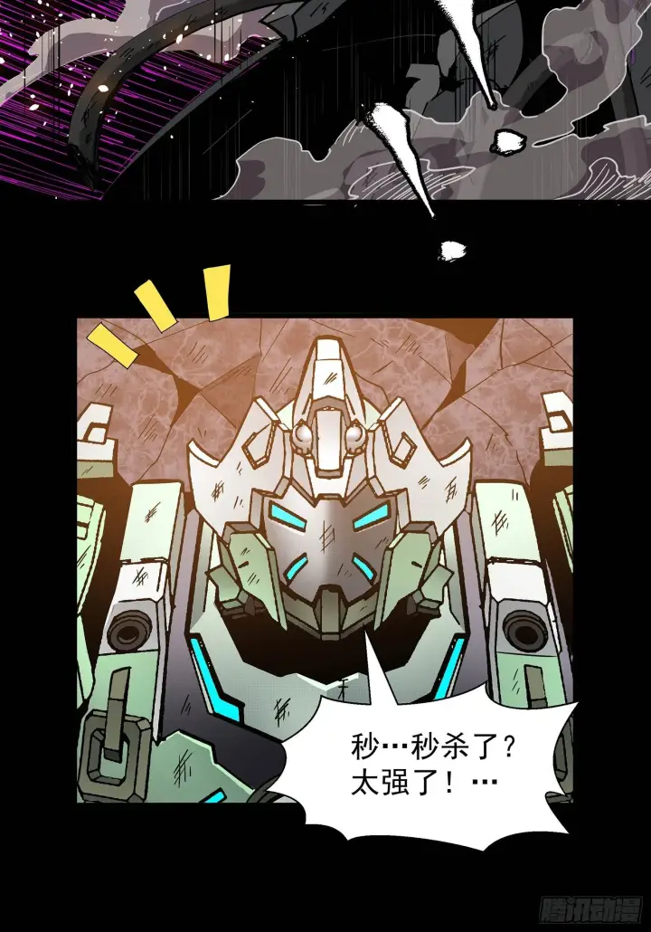 漫画《星甲魂将传》029 上官学姐第7张图