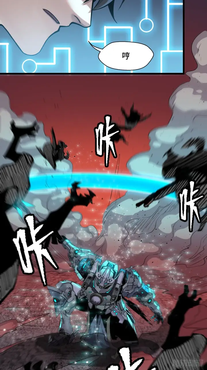漫画《星甲魂将传》030 威远式强化方案第12张图