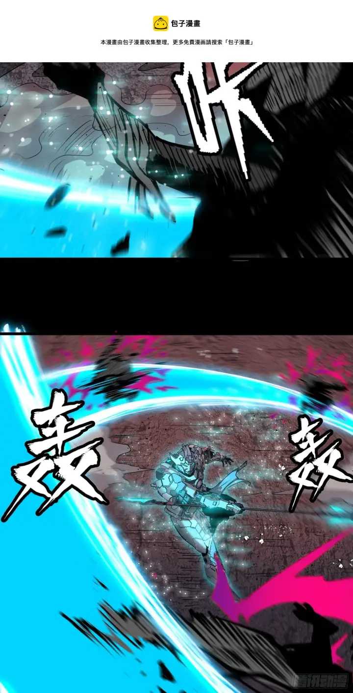 漫画《星甲魂将传》030 威远式强化方案第13张图