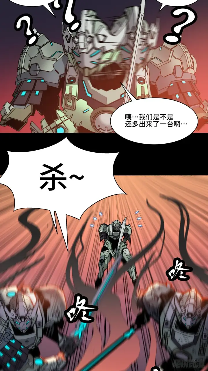 漫画《星甲魂将传》030 威远式强化方案第19张图