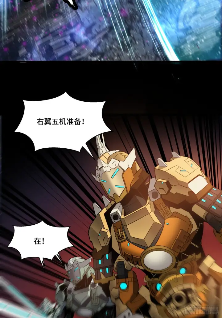 漫画《星甲魂将传》030 威远式强化方案第26张图