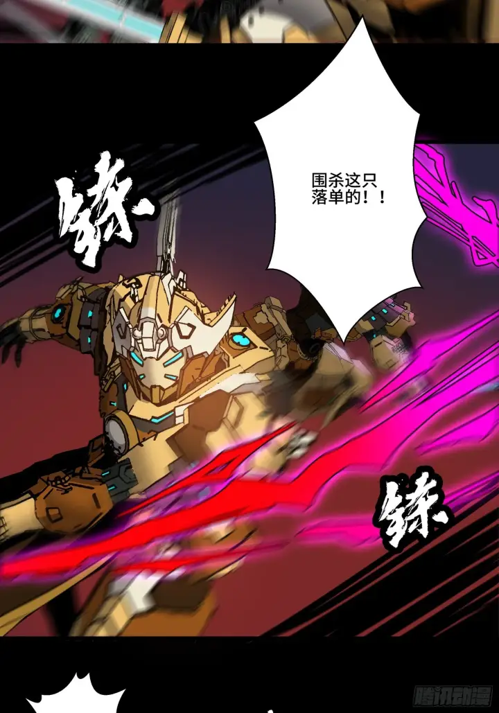 漫画《星甲魂将传》030 威远式强化方案第27张图