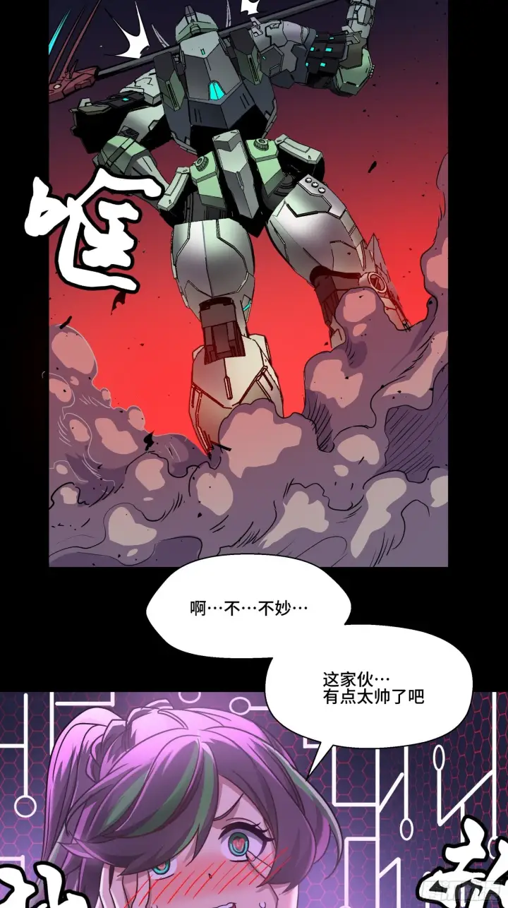 漫画《星甲魂将传》030 威远式强化方案第3张图