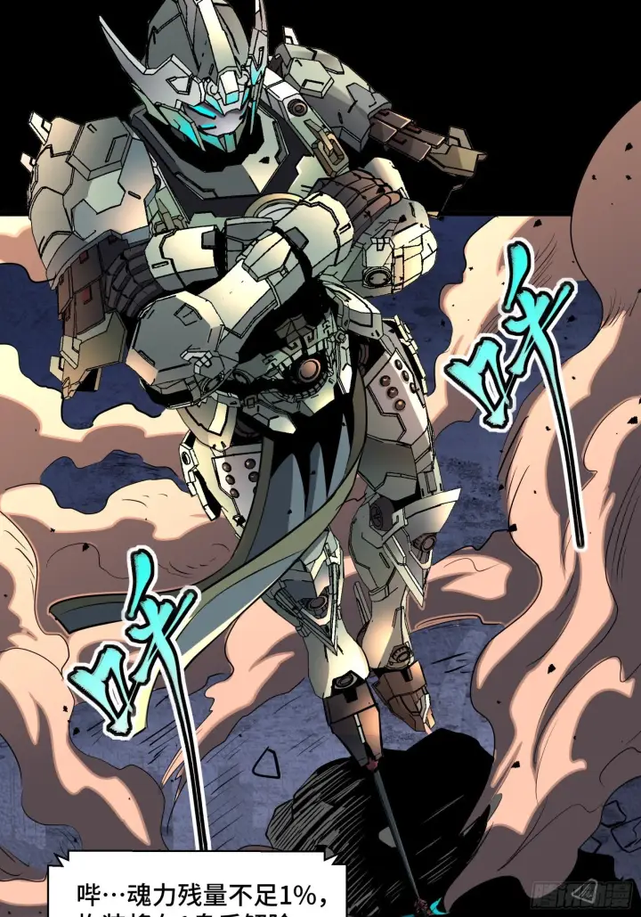 漫画《星甲魂将传》031 复制？星魂将龙且？第12张图