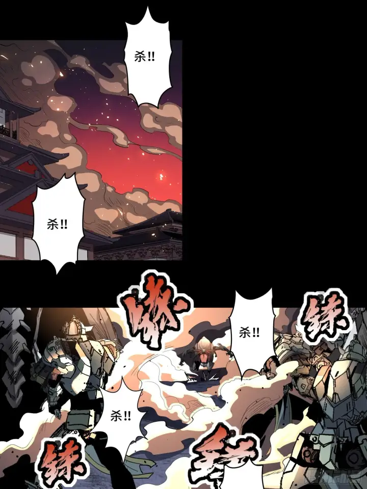 漫画《星甲魂将传》031 复制？星魂将龙且？第2张图
