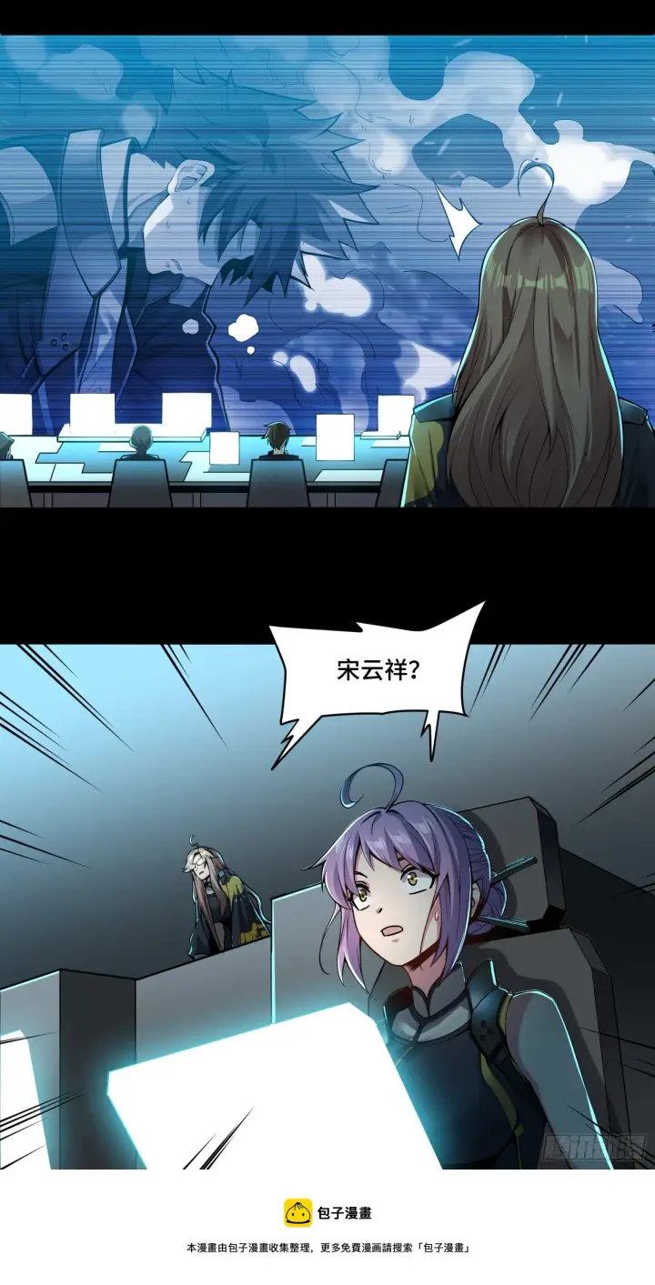 漫画《星甲魂将传》031 复制？星魂将龙且？第21张图