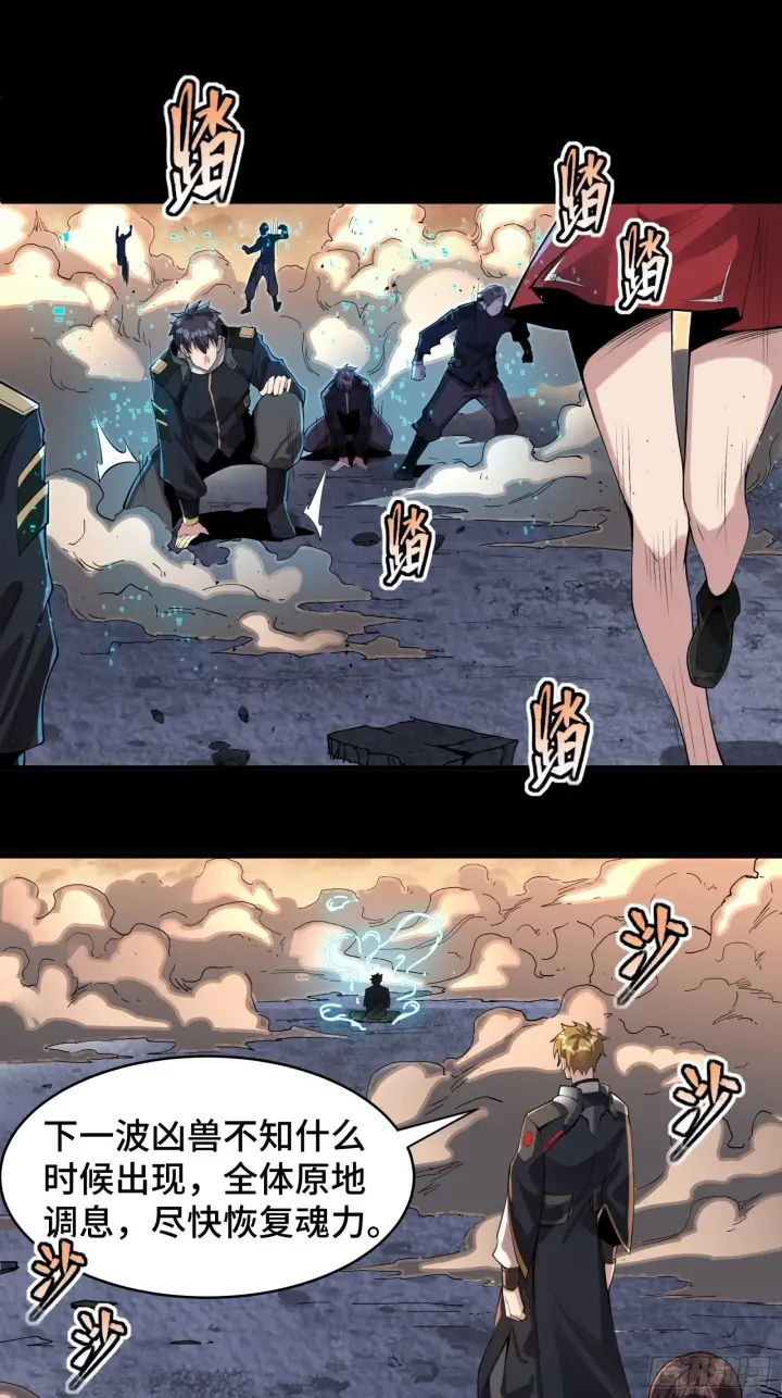 漫画《星甲魂将传》031 复制？星魂将龙且？第30张图