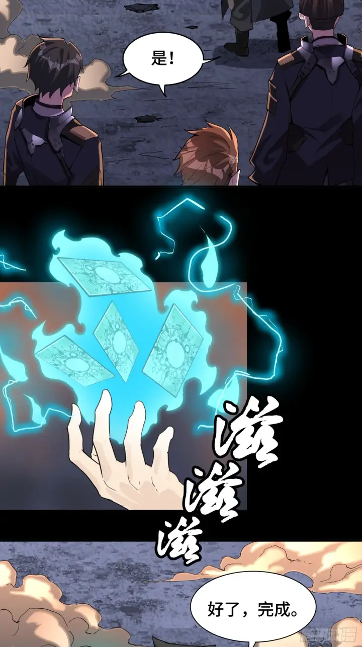 漫画《星甲魂将传》031 复制？星魂将龙且？第31张图