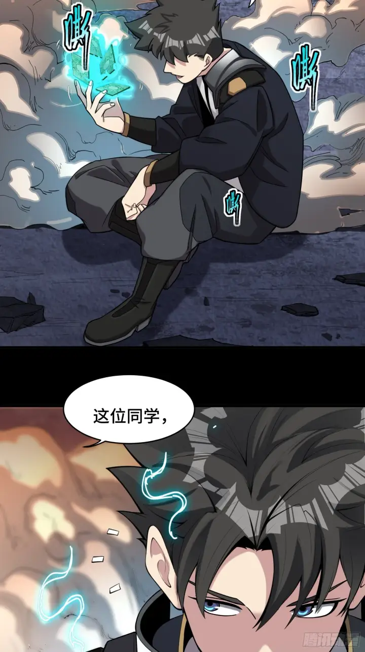 漫画《星甲魂将传》031 复制？星魂将龙且？第32张图