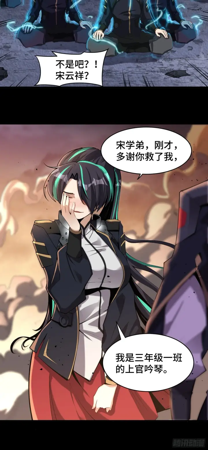 漫画《星甲魂将传》031 复制？星魂将龙且？第35张图