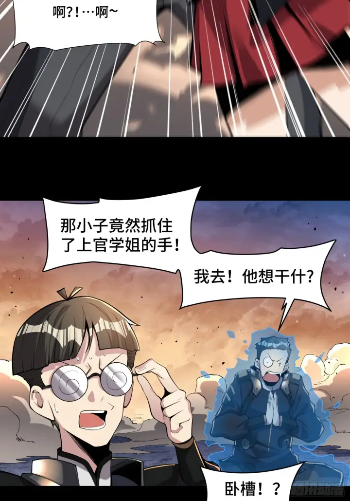漫画《星甲魂将传》031 复制？星魂将龙且？第40张图