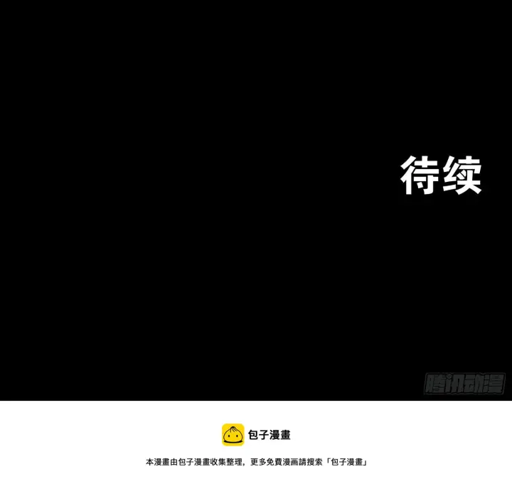 漫画《星甲魂将传》031 复制？星魂将龙且？第47张图