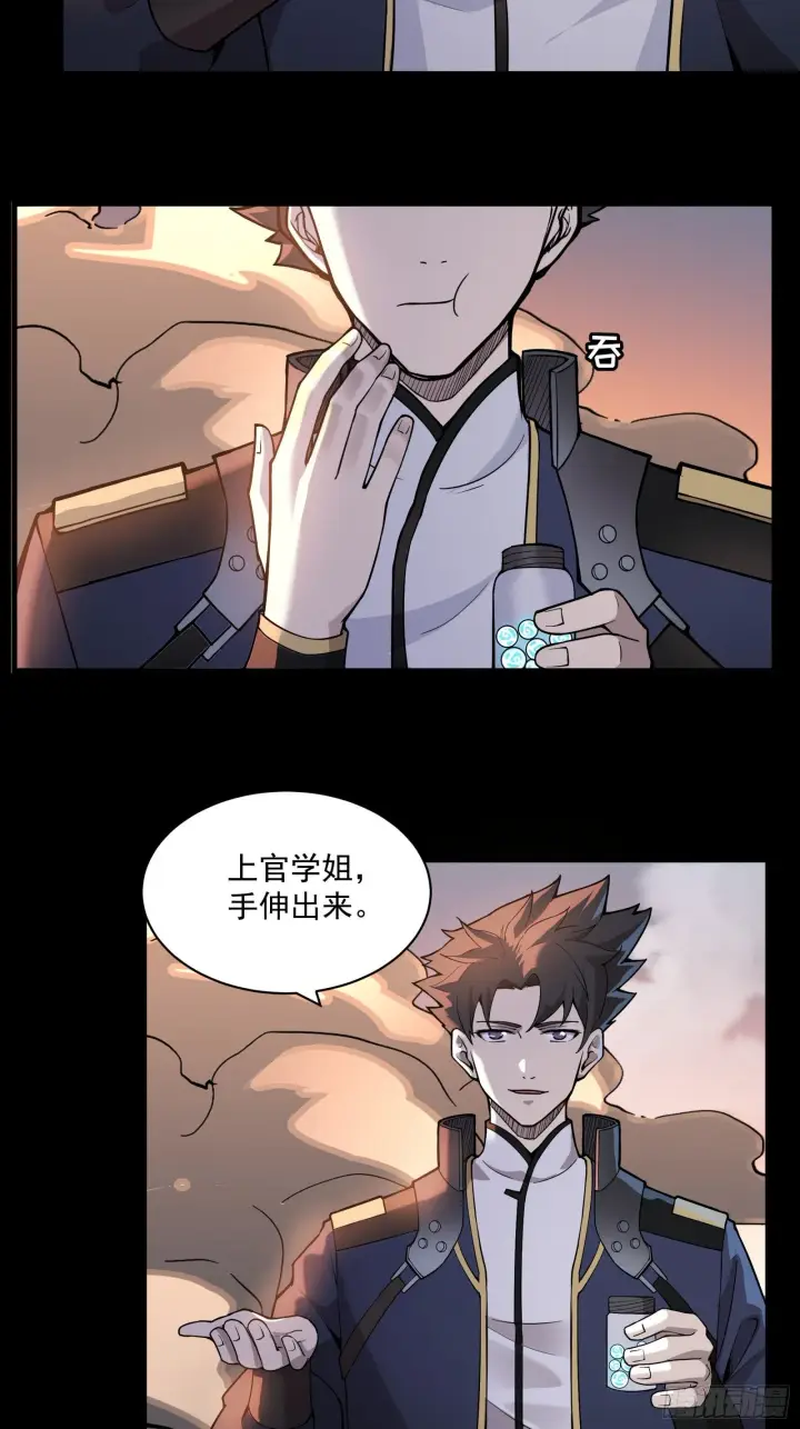 漫画《星甲魂将传》032 后会有期第11张图