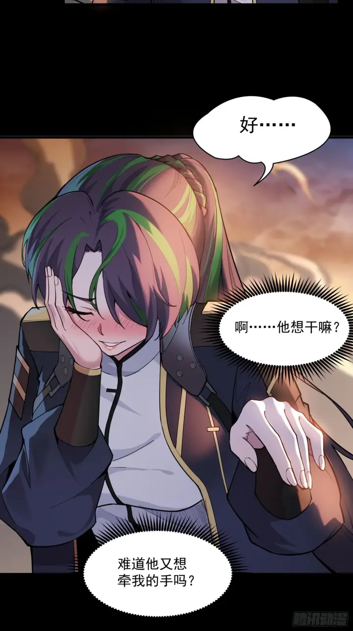 漫画《星甲魂将传》032 后会有期第12张图