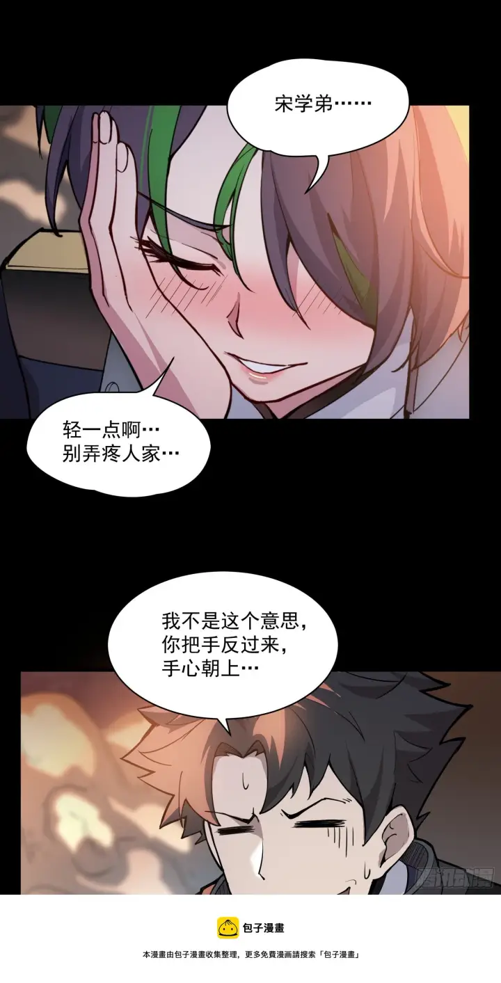 漫画《星甲魂将传》032 后会有期第13张图