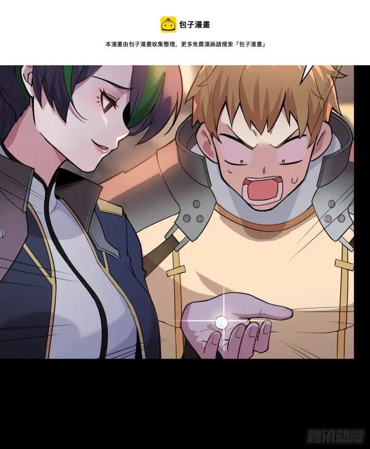 漫画《星甲魂将传》032 后会有期第17张图
