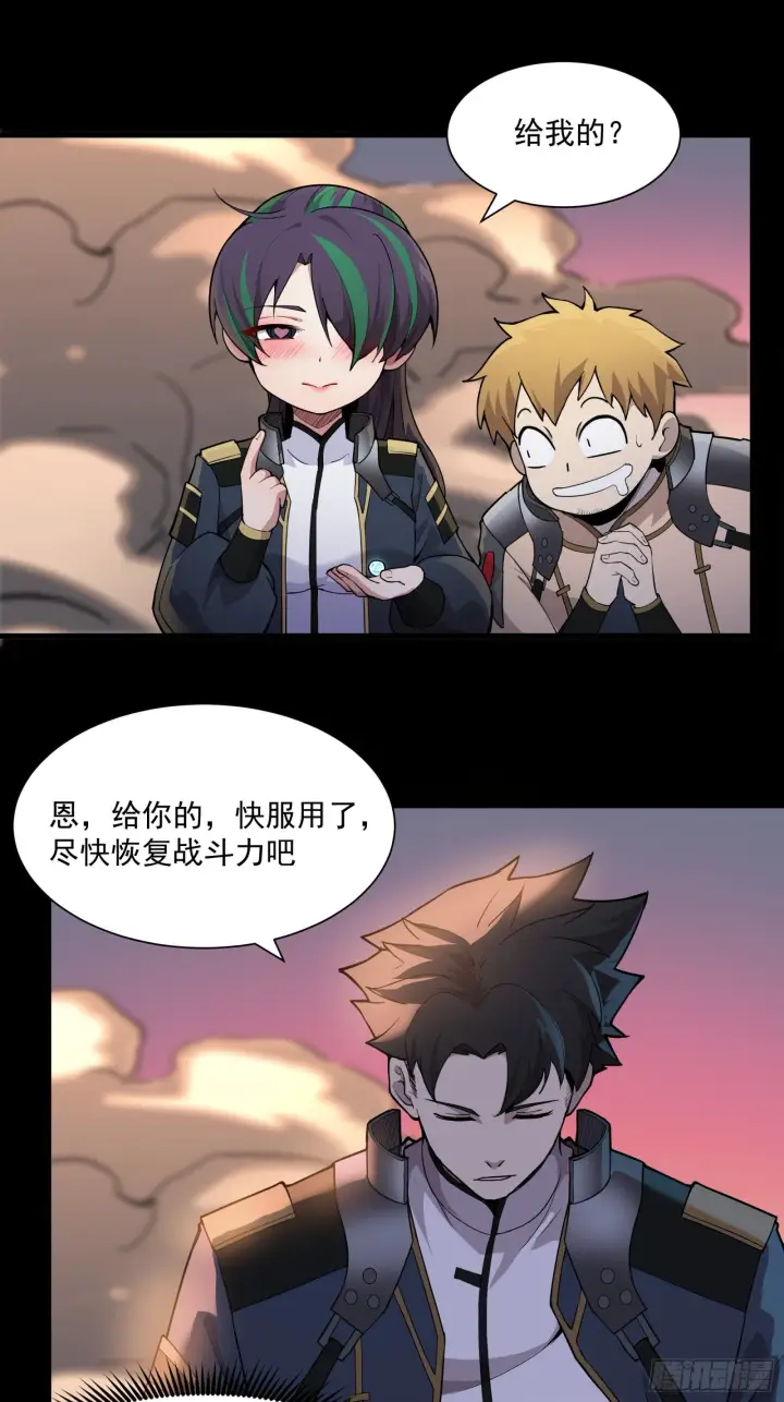 漫画《星甲魂将传》032 后会有期第18张图