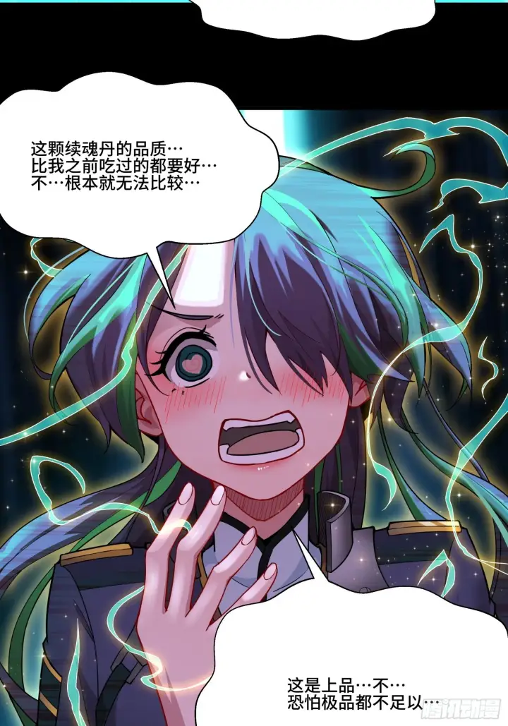 漫画《星甲魂将传》032 后会有期第23张图