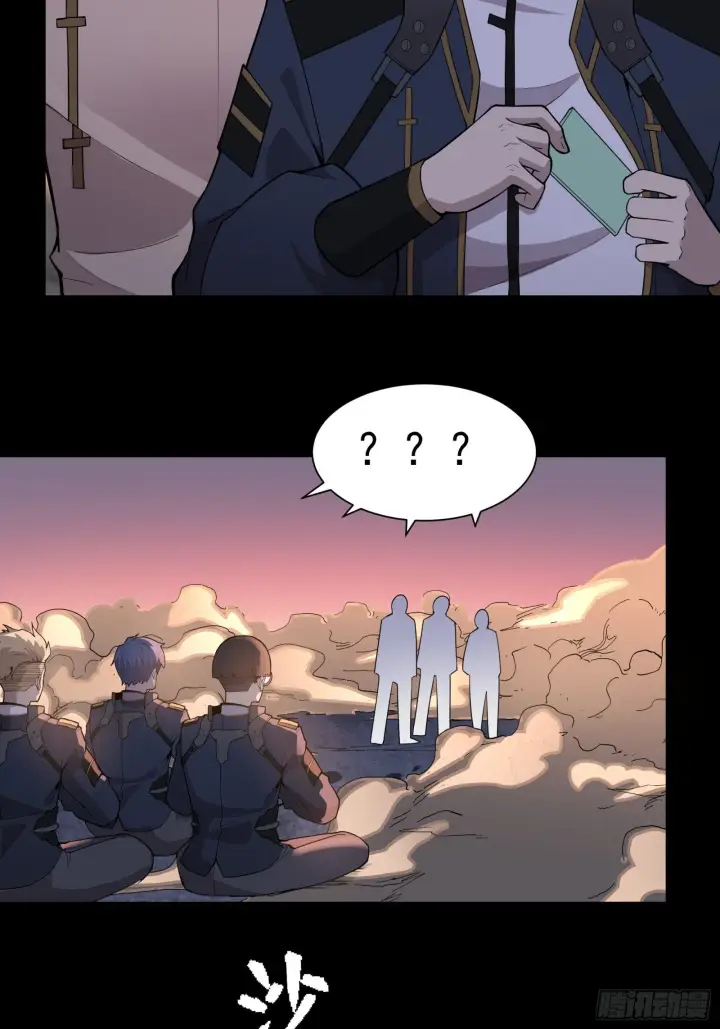 漫画《星甲魂将传》032 后会有期第27张图