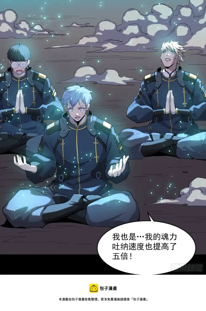 漫画《星甲魂将传》032 后会有期第33张图