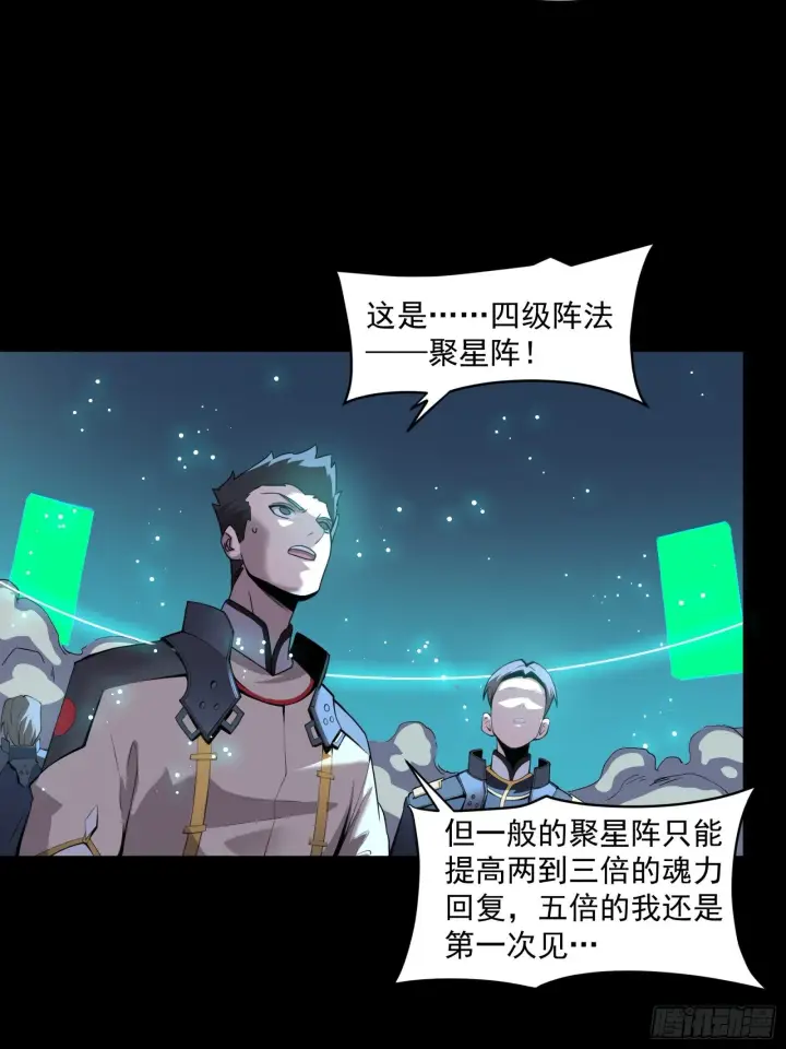 漫画《星甲魂将传》032 后会有期第34张图