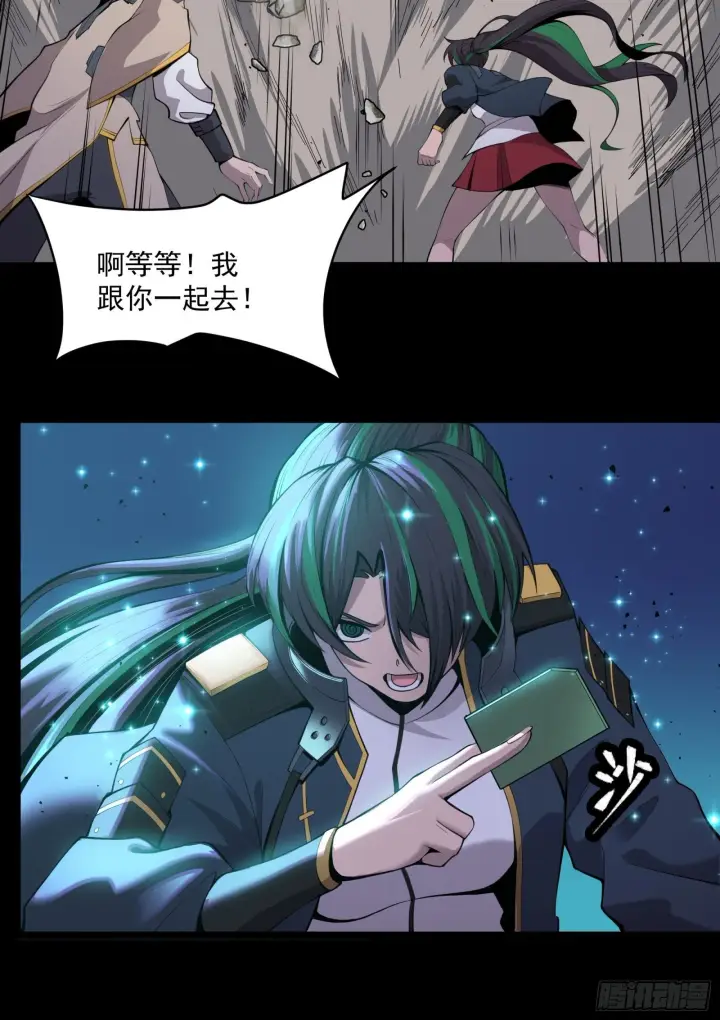 漫画《星甲魂将传》032 后会有期第39张图