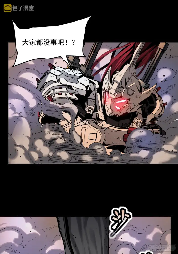漫画《星甲魂将传》033 魂力悬浮走位第12张图