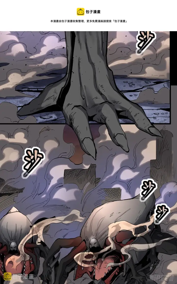 漫画《星甲魂将传》033 魂力悬浮走位第13张图