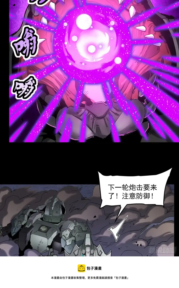 漫画《星甲魂将传》033 魂力悬浮走位第17张图