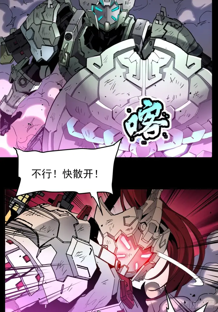 漫画《星甲魂将传》033 魂力悬浮走位第18张图