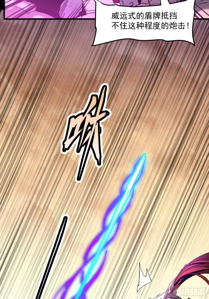 漫画《星甲魂将传》033 魂力悬浮走位第19张图