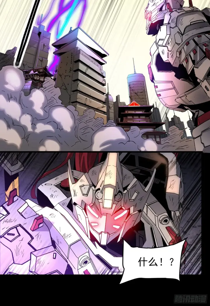 漫画《星甲魂将传》033 魂力悬浮走位第20张图
