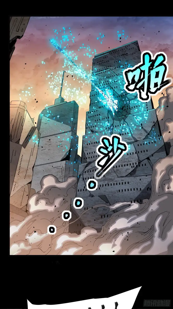漫画《星甲魂将传》033 魂力悬浮走位第22张图