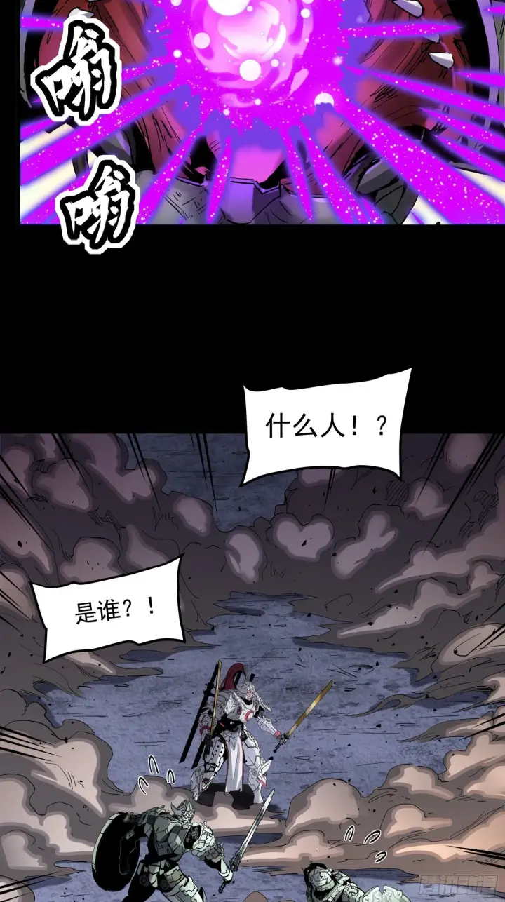 漫画《星甲魂将传》033 魂力悬浮走位第24张图