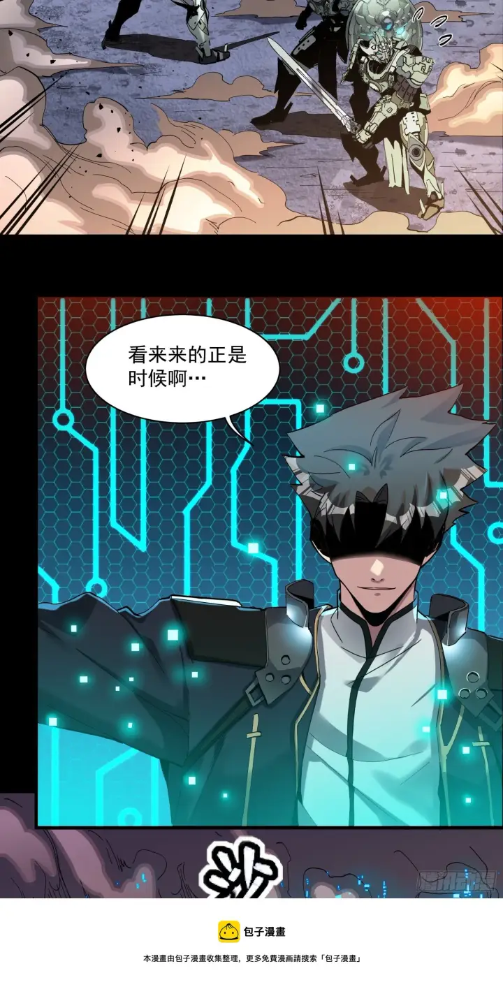 漫画《星甲魂将传》033 魂力悬浮走位第25张图