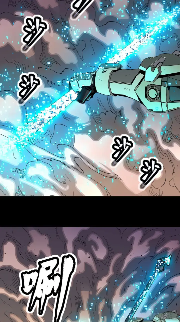 漫画《星甲魂将传》033 魂力悬浮走位第26张图