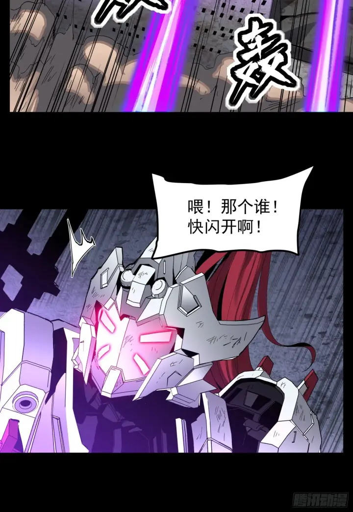 漫画《星甲魂将传》033 魂力悬浮走位第28张图