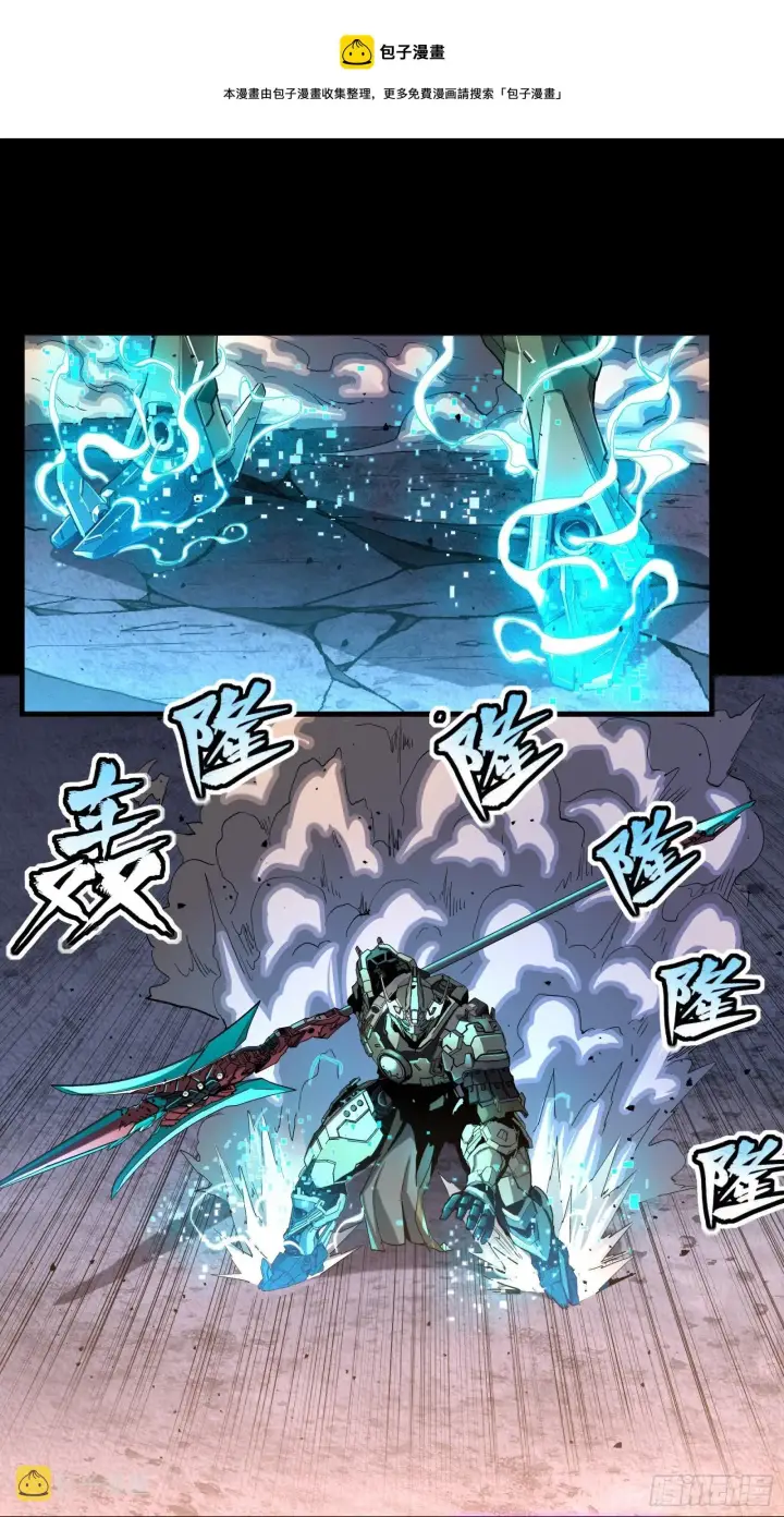 漫画《星甲魂将传》033 魂力悬浮走位第29张图