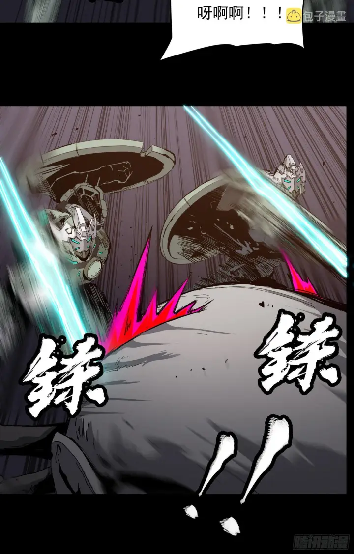 漫画《星甲魂将传》033 魂力悬浮走位第3张图
