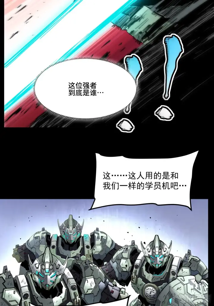 漫画《星甲魂将传》033 魂力悬浮走位第35张图