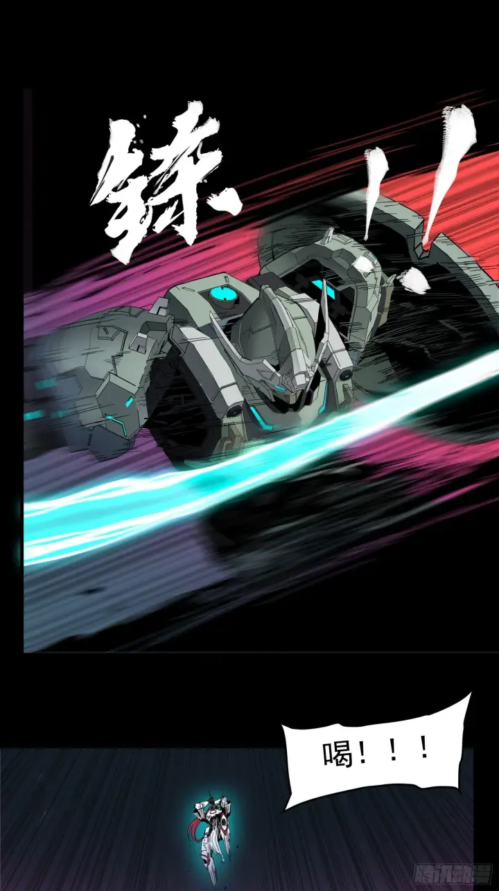 漫画《星甲魂将传》033 魂力悬浮走位第4张图